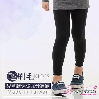 BeautyFocus兒童蓄熱刷毛保暖九分褲襪24106黑色-S