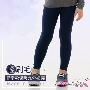 BeautyFocus兒童蓄熱刷毛保暖九分褲襪24106深藍色-S