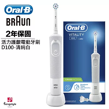 德國百靈Oral-B-活力護齦電動牙刷D100-清純白(EB60)