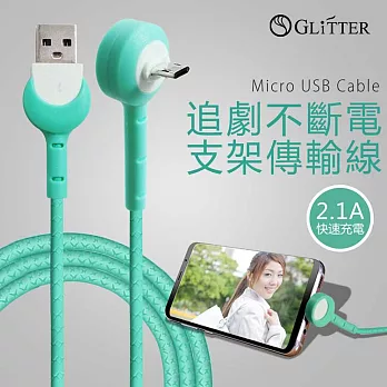 Glitter GT-2212 Micro USB傳輸線支架充電傳輸線-綠色