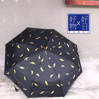 【好日好物】北歐風格霧黑典雅晴雨自動兩用傘（金羽毛）