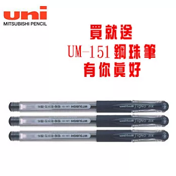 (買3送1)三菱UM-151鋼珠筆0.38深藍