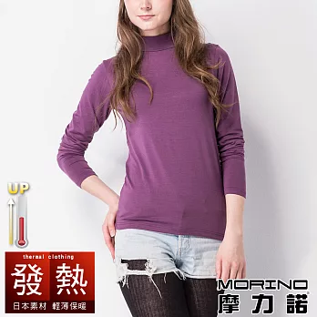 【MORINO摩力諾】日本專利發熱纖維女性長袖半高領T恤M-L紫色