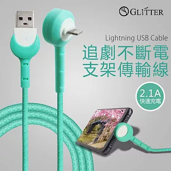 Glitter GT-2213 IPhone USB傳輸線支架充電傳輸線-綠色