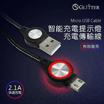 Glitter GT-2216 Micro USB智能充電提示燈充電傳輸線