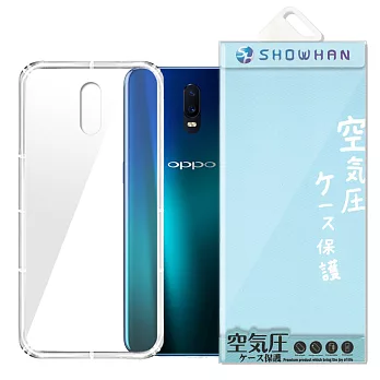 【SHOWHAN】OPPO R17 氣墊防摔抗震空壓殼