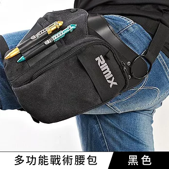 RIMIX 多功能戰術腰包黑色