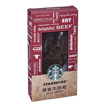 [星巴克]辣味牛肉乾