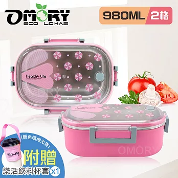 【OMORY】LUNCH BOX#304 長形不鏽鋼分隔餐盒(贈樂活飲料杯套)-粉色