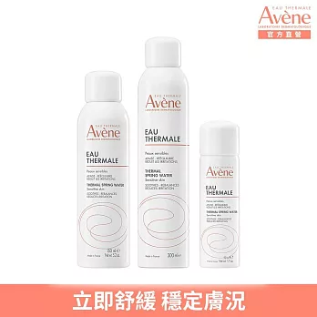 雅漾活泉水大中小特惠組(立即舒緩)_最短效期至202803