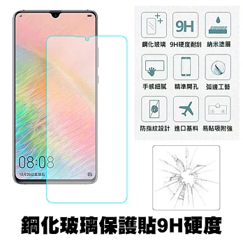 【SHOWHAN】HUAWEI Mate 20X (7.2吋) 9H鋼化玻璃0.3mm疏水疏油高清抗指紋保護貼(半版)