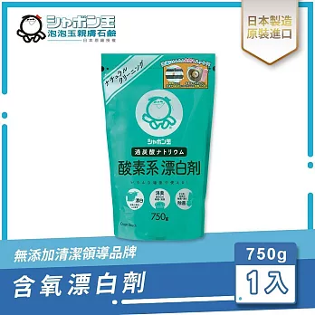 日本泡泡玉-含氧漂白劑 750g
