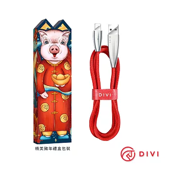 DIVI Lightning 衝浪版鋅合金傳輸充電線 新尼龍編織線材 - 1.2M紅色