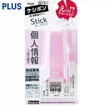 PLUS Stick滾輪個人資料保護章 粉