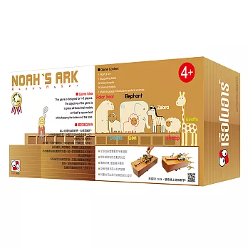 諾亞方舟 Noah’s Ark | KIDDY KIDDO 綺迪樂