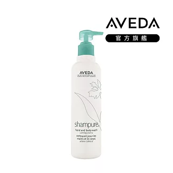 AVEDA 純香沐浴乳 250ml