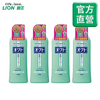 LION日本獅王 OCTO清屑舒癢洗髮精 320ml 4入組