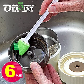 【OMORY】多功能細縫/杯瓶清潔刷具6入-綠色