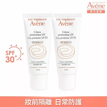 雅漾清爽抗UV隔離乳SPF3040ml *2入組(妝前隔離)