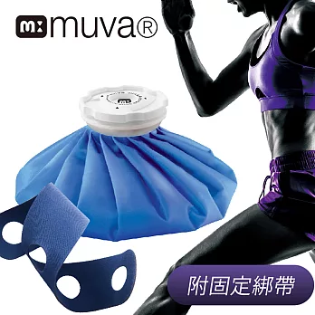 【muva】大口徑冰熱雙效水袋-9吋(水藍)水藍