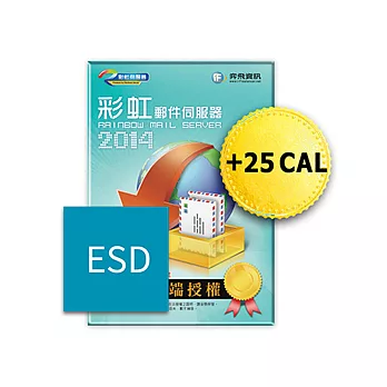[下載版]Mail Server 郵件伺服器2014 25CAL(ESD)