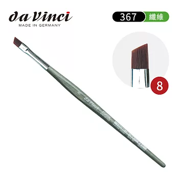 德國Da Vinci達芬奇 367高級斜平頭纖維畫筆8號