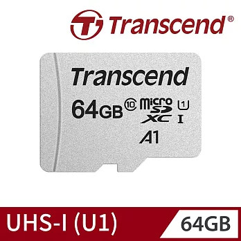 創見 Transcend 64GB 300S microSDHC UHS-I U1/C10 記憶卡 (含轉卡)
