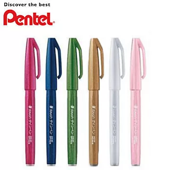 PENTEL 新色柔繪筆 6色組