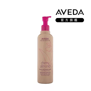 AVEDA 甜馨沐浴乳 250ml