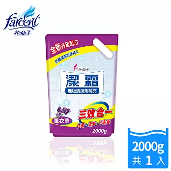 【潔霜】地板清潔劑補充包(2000g/入)-薰衣草