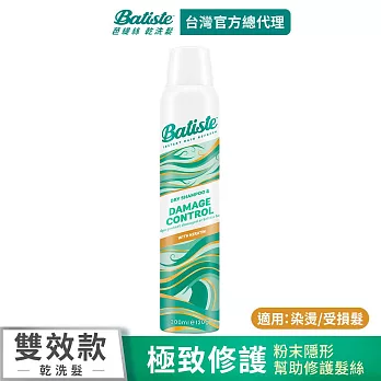 Batiste乾洗髮-極致修護200ml(有效期至2026/12/5)