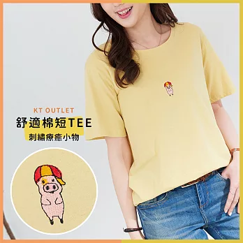 【KT】刺繡小物舒適棉質短T　FREE小豬黃