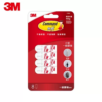 3M 無痕電線掛鉤替換膠條-小型