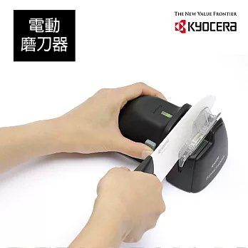 【KYOCERA】日本京瓷陶瓷電動磨刀器(原廠總代理)