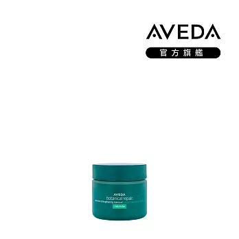 AVEDA 花植結構重鍵護髮膜 25ml