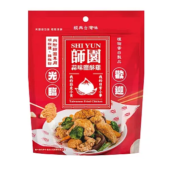 【師園】蒜味鹽酥雞脆片180g