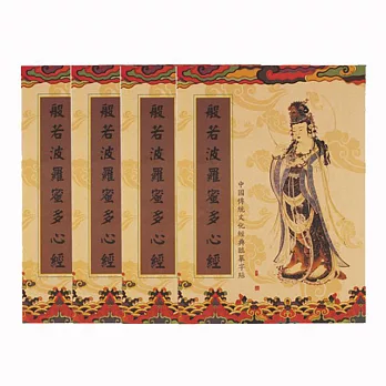 般若波羅蜜心經手抄本 初學者臨摹字帖硬筆練字本字帖 12本+1筆桿+40筆芯棕色