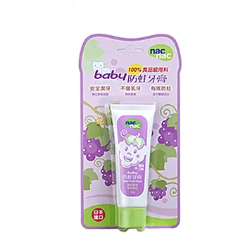 nac nac Baby防蛀牙膏 50ml(葡萄)