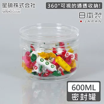 【日本星硝】日本製透明玻璃儲存罐/保鮮罐600ML