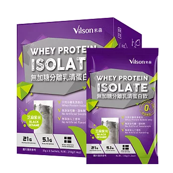 【vilson 米森】無加糖分離乳清蛋白飲  芝麻紫米(35gx6包/盒)