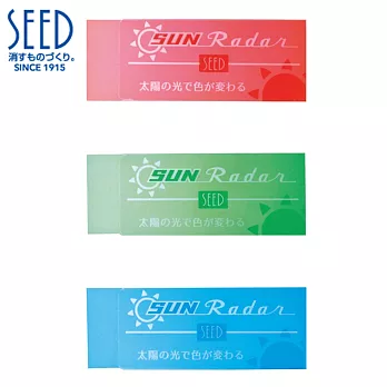 (3色1包)SEED 太陽光變色橡皮擦