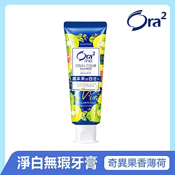 Ora2me 淨白無瑕牙膏130g-奇異果香薄荷