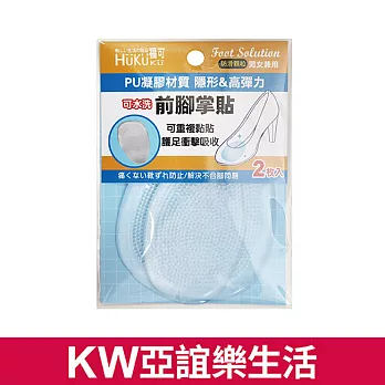 福可PU凝膠前腳掌貼(2枚入)|鞋墊