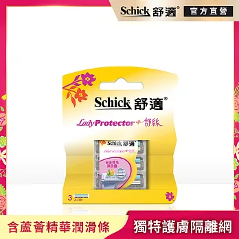 【Schick 舒適牌】舒絲仕女除 毛刀片3入