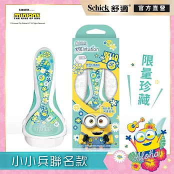 【Schick 舒適牌】舒芙仕女除 毛刀 小小兵聯名款  (2款可選)  敏感肌用