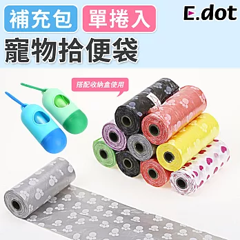 【E.dot】寵物拾便袋補充包(單捲入)