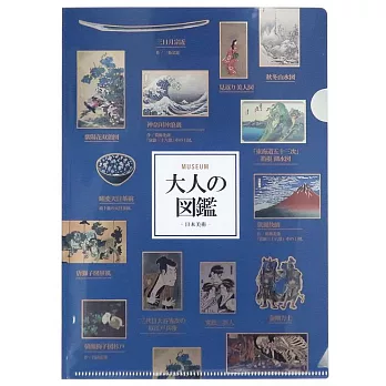 Kamio 大人的圖鑑系列 A5 L型亮面資料夾 日本美術