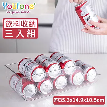 【YOUFONE】廚房冰箱飲料收納盒-3入組