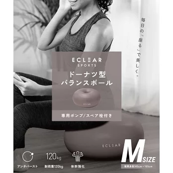 ELECOM ECLEAR 甜甜圈瑜珈抗力球- 灰45cm