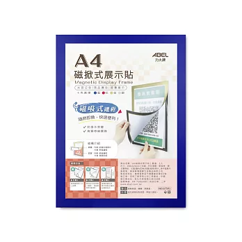 【ABEL】A4磁掀式展示貼-藍